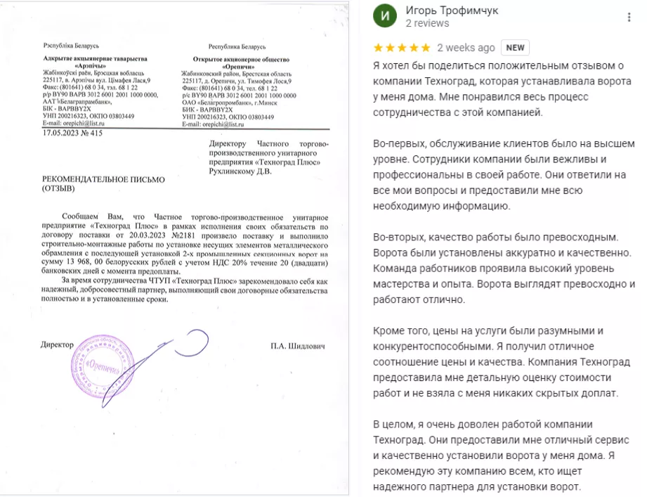 Как выбрать подрядчика по монтажу гаражных и промышленных секционных ворот в Ставрополе Как выбрать подрядчика по монтажу гаражных и промышленных секционных ворот